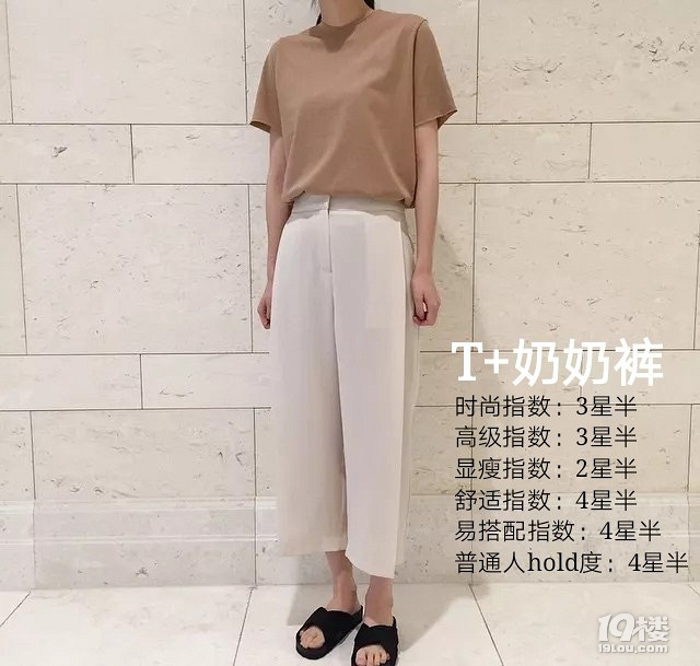 ¡¾夏季T的几个搭配整理¡¿