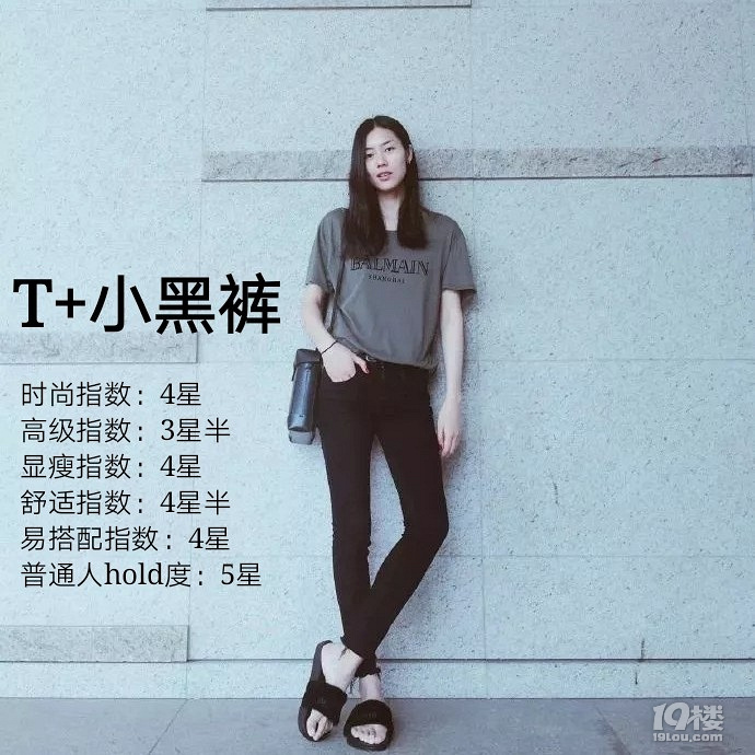 ¡¾夏季T的几个搭配整理¡¿
