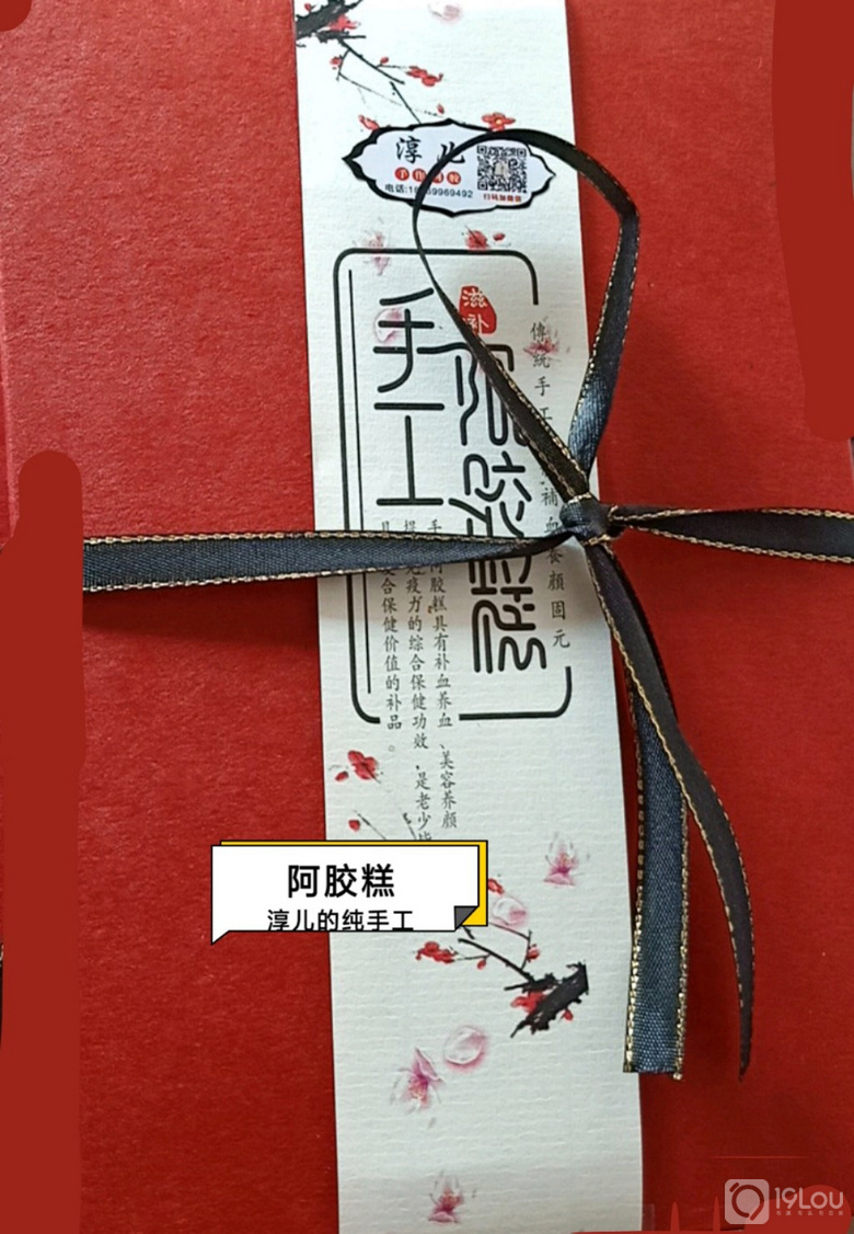 阿胶糕,雪花酥出锅了