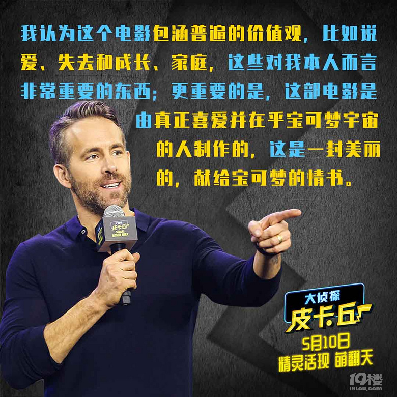 《大侦探皮卡丘》曝首映口碑视频 首波观众被萌到融化