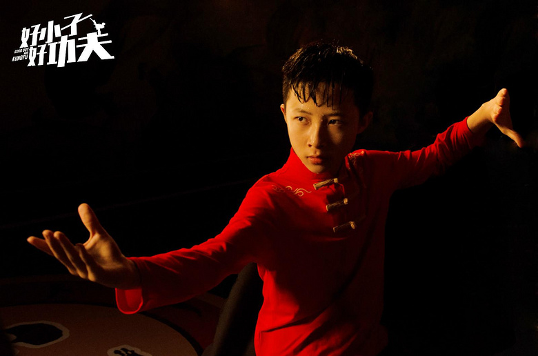 电影《好小子,好功夫》定档儿童节,功夫小子演