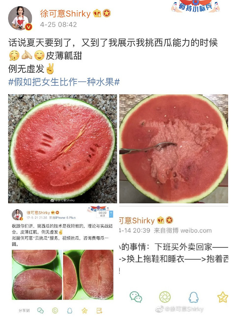 挑西瓜例无虚发的网友出教程了!还有这些挑水果的终极秘诀!