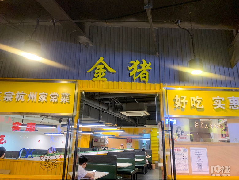打卡杭州老餐馆 金猪