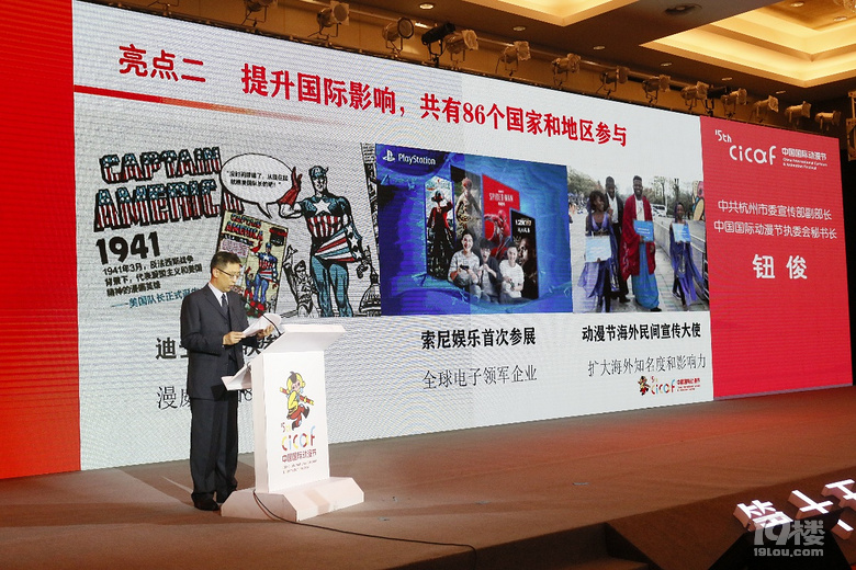 第十五届中国国际动漫节新闻发布会,八大特色