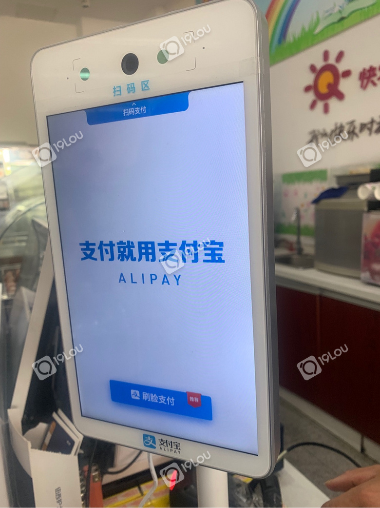 体验了一把人脸支付