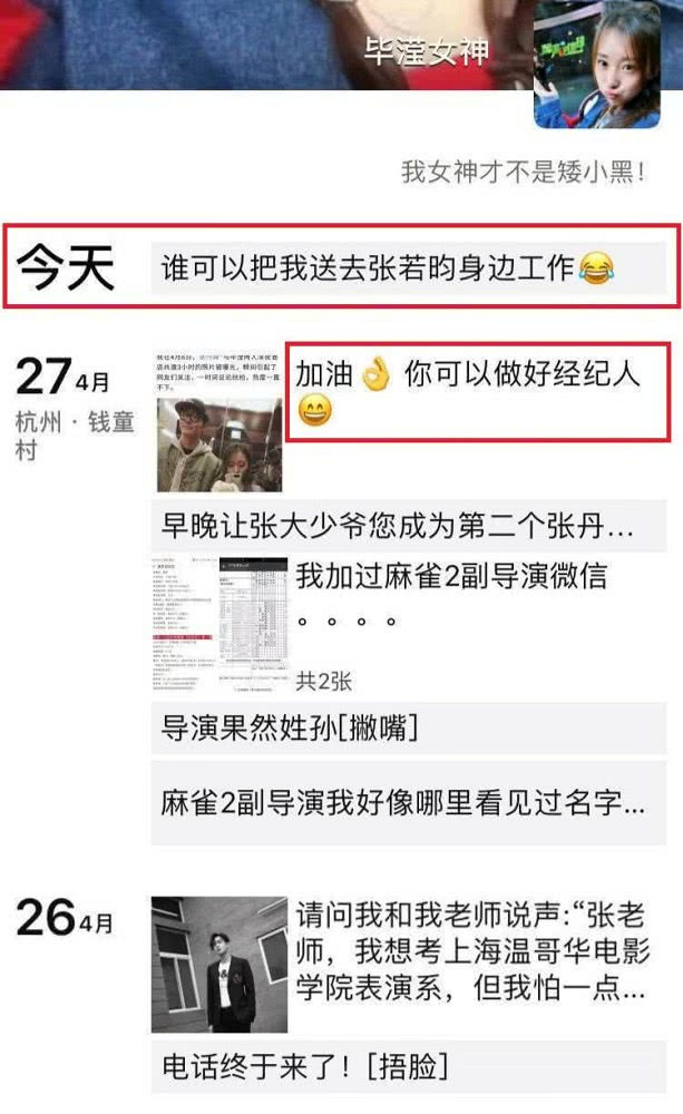 千万网友留言要求封杀张丹峰,卓伟称没戏拍通