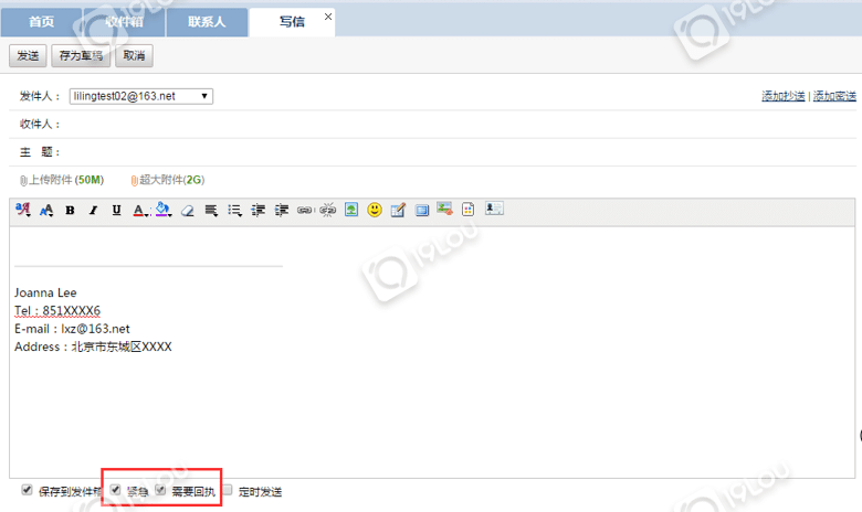163付费邮箱怎么注册?163NET VIP邮箱功能集