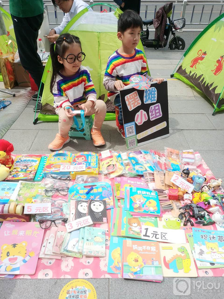 【活動回顧】19樓小攤主 兒童跳蚤集市