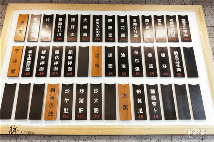 【杭州面館】四兩面條四兩配料,陳八兩面館的升級(jí)版來(lái)了