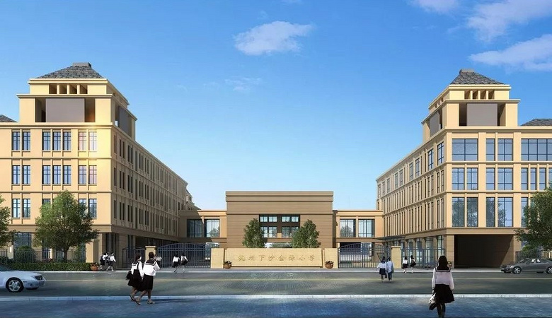 观澜小学