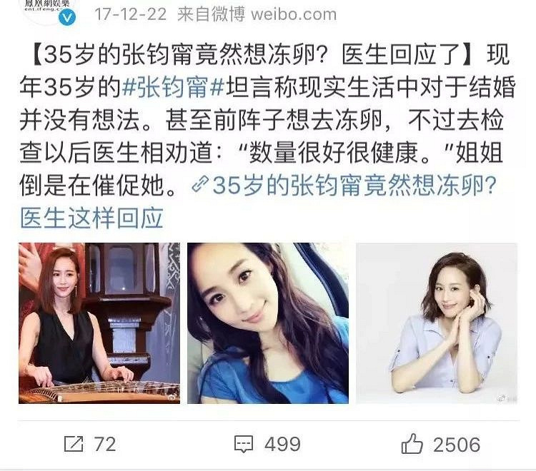 阿sa自爆冻卵成功女明星越来越热衷的冻卵杭州妈妈却说背