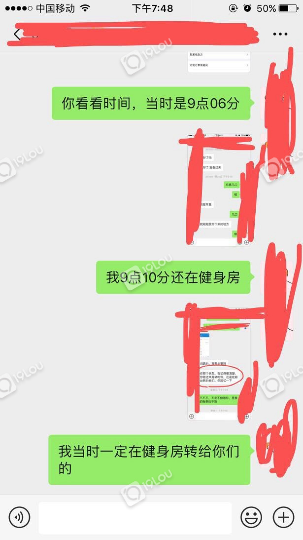 健身房太坑人!