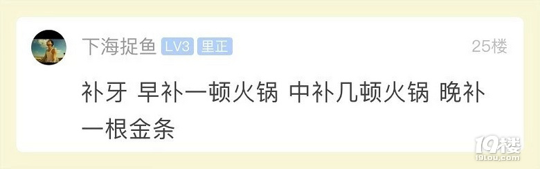 蕭山小伙去醫(yī)院補(bǔ)了4顆牙,付錢(qián)時(shí)看到價(jià)格震驚了!