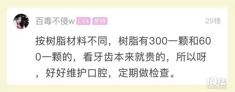 蕭山小伙去醫(yī)院補(bǔ)了4顆牙,付錢(qián)時(shí)看到價(jià)格震驚了!