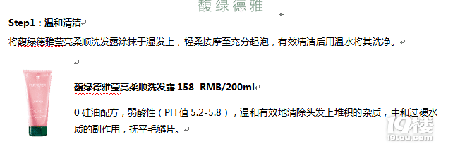 馥绿德雅LUMICIA莹亮柔顺系列全新登陆