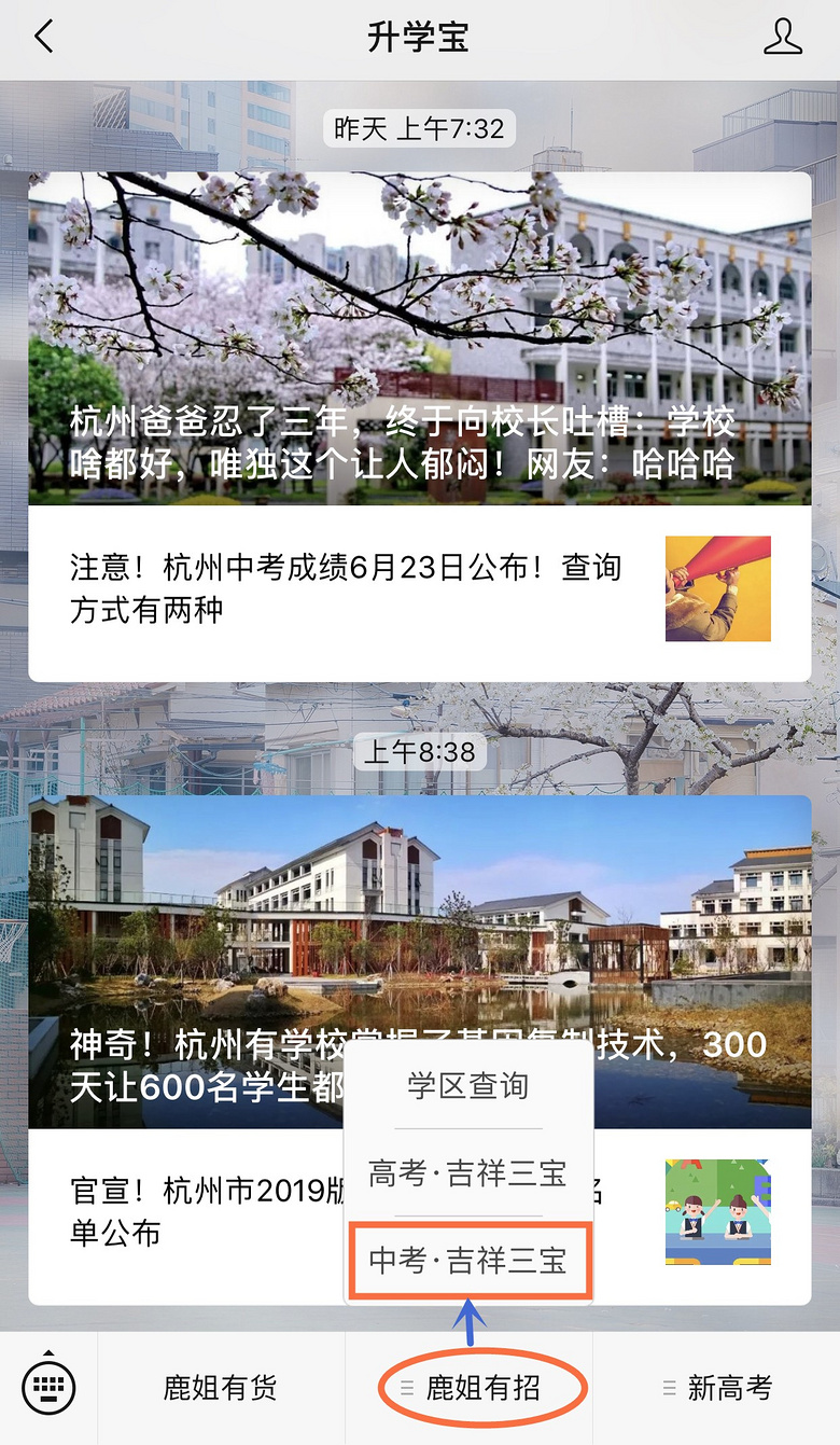 给中考生的硬核礼物！2019版“吉祥三宝”第二弹来啦 | 福