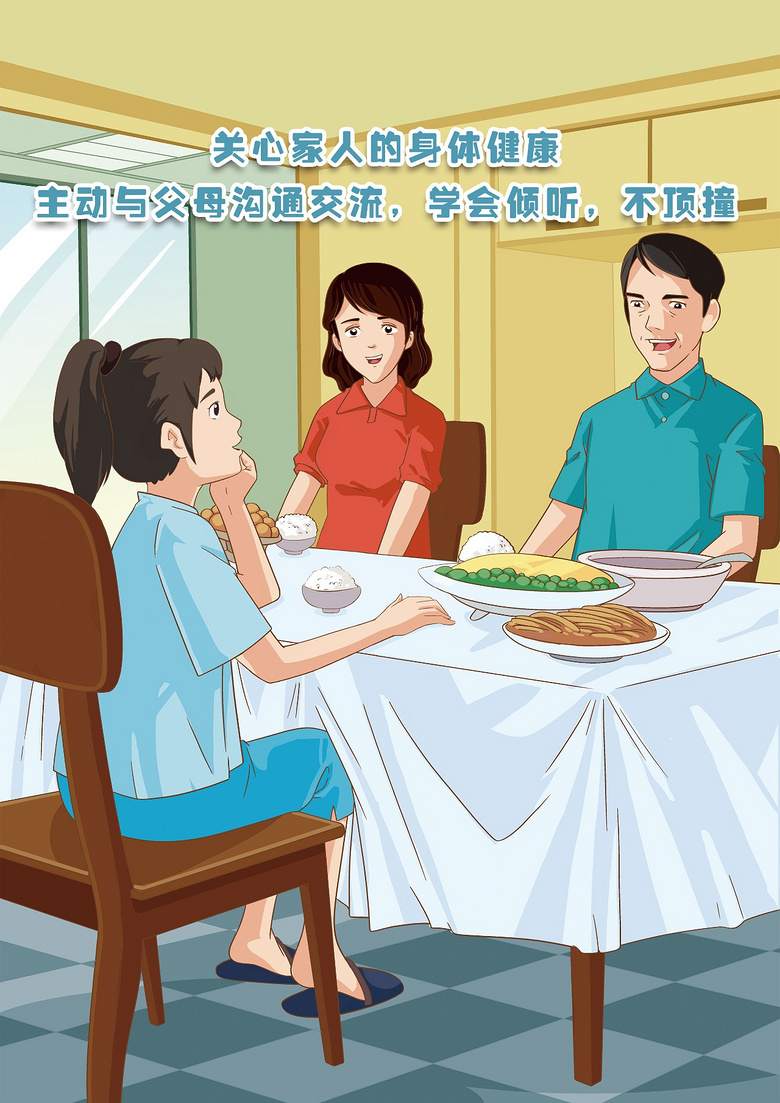 微动漫首发!《浙江省初中学生日常行为规范》