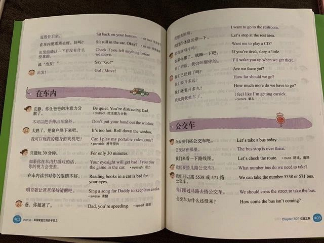 和孩子讲英语总“尬聊”? 这4本书帮我们一起做口语练习!