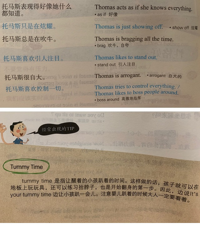 和孩子讲英语总“尬聊”? 这4本书帮我们一起做口语练习!