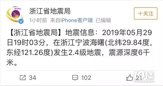 宁波又地震了,两天内第3次!楼晃墙抖,网