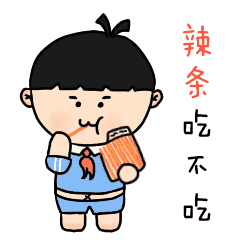 很多人觉得辣条就是童年记忆, 一直吃到现在还是忍不住!