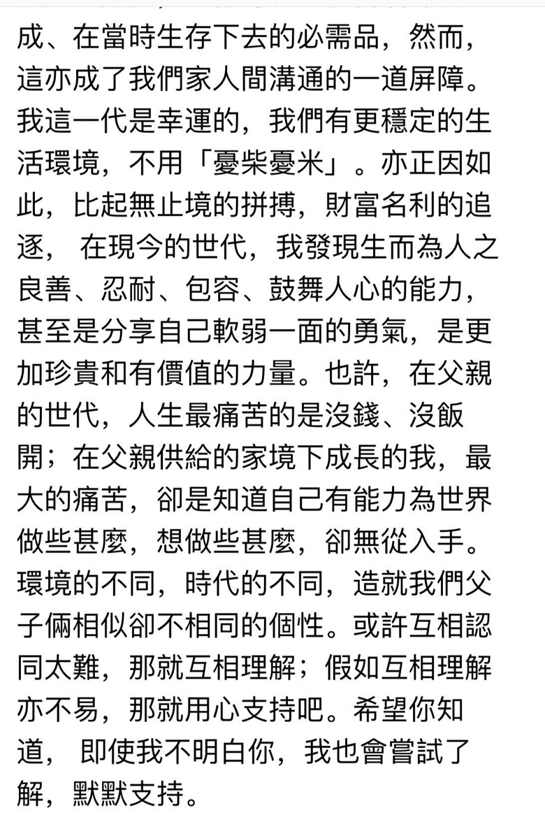 娱乐大亨洗米华之子首度透露家庭现状,曝父亲