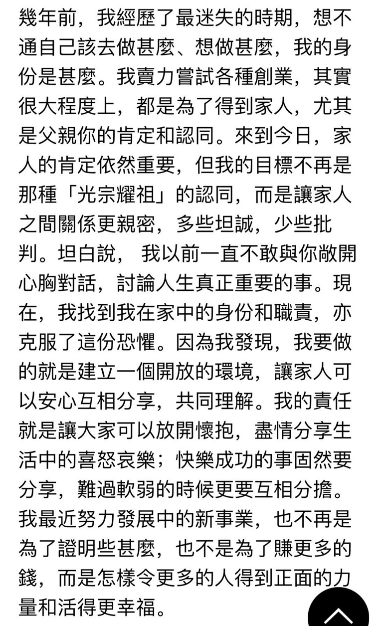 娱乐大亨洗米华之子首度透露家庭现状,曝父亲