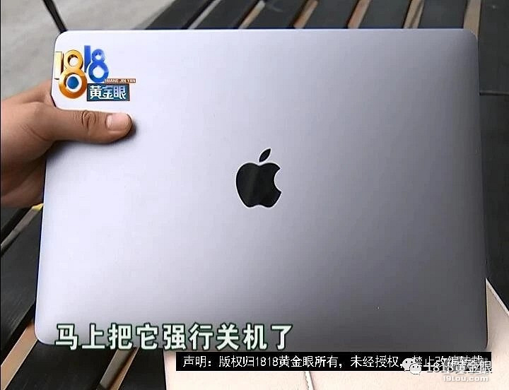 苹果电脑进水,拿去修,对方说:第一次原创