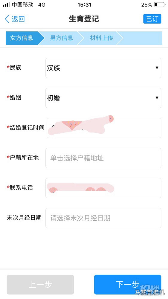 生育登記(原準生證)一次都不用跑-分享