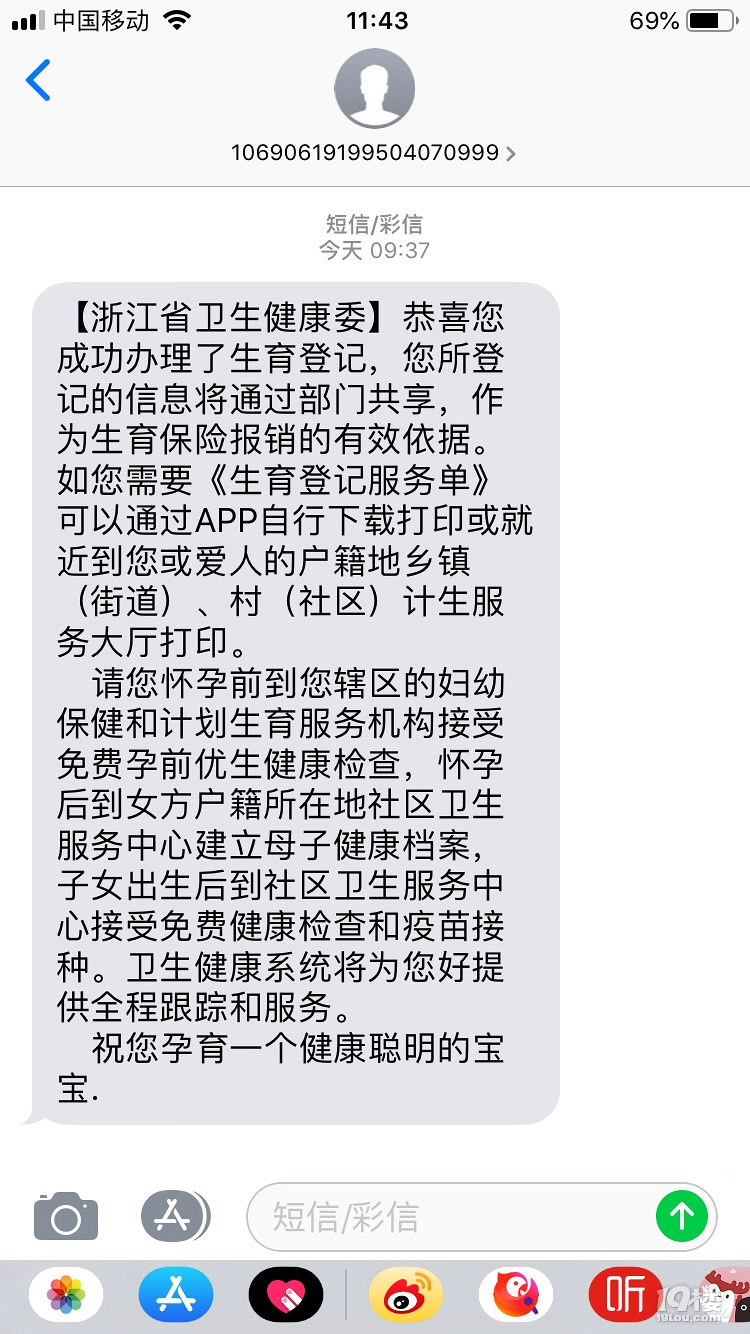 生育登記(原準生證)一次都不用跑-分享