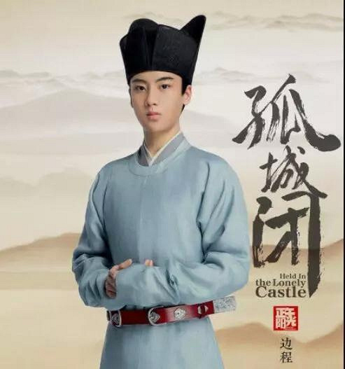 正午阳光古装大剧《孤城闭》将杀青,这次又会捧红哪些新面孔?