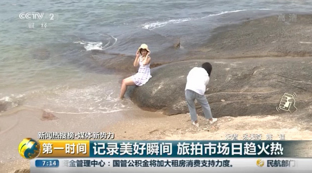央视财经：80%的95后推火了旅拍，这些“坑”了解一下