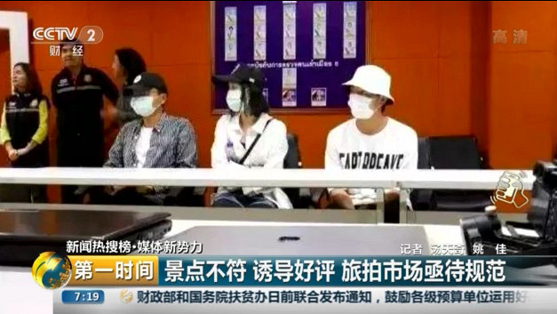 央视财经：80%的95后推火了旅拍，这些“坑”了解一下
