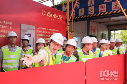 真品质,敢素颜!一起探班尚合府“工地开放日”