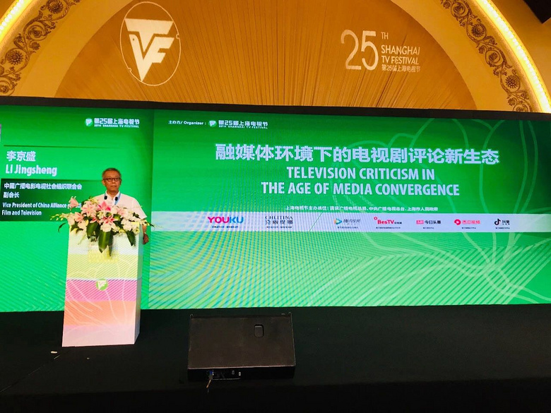融媒体下电视剧评论生态 传统与网络互补共生