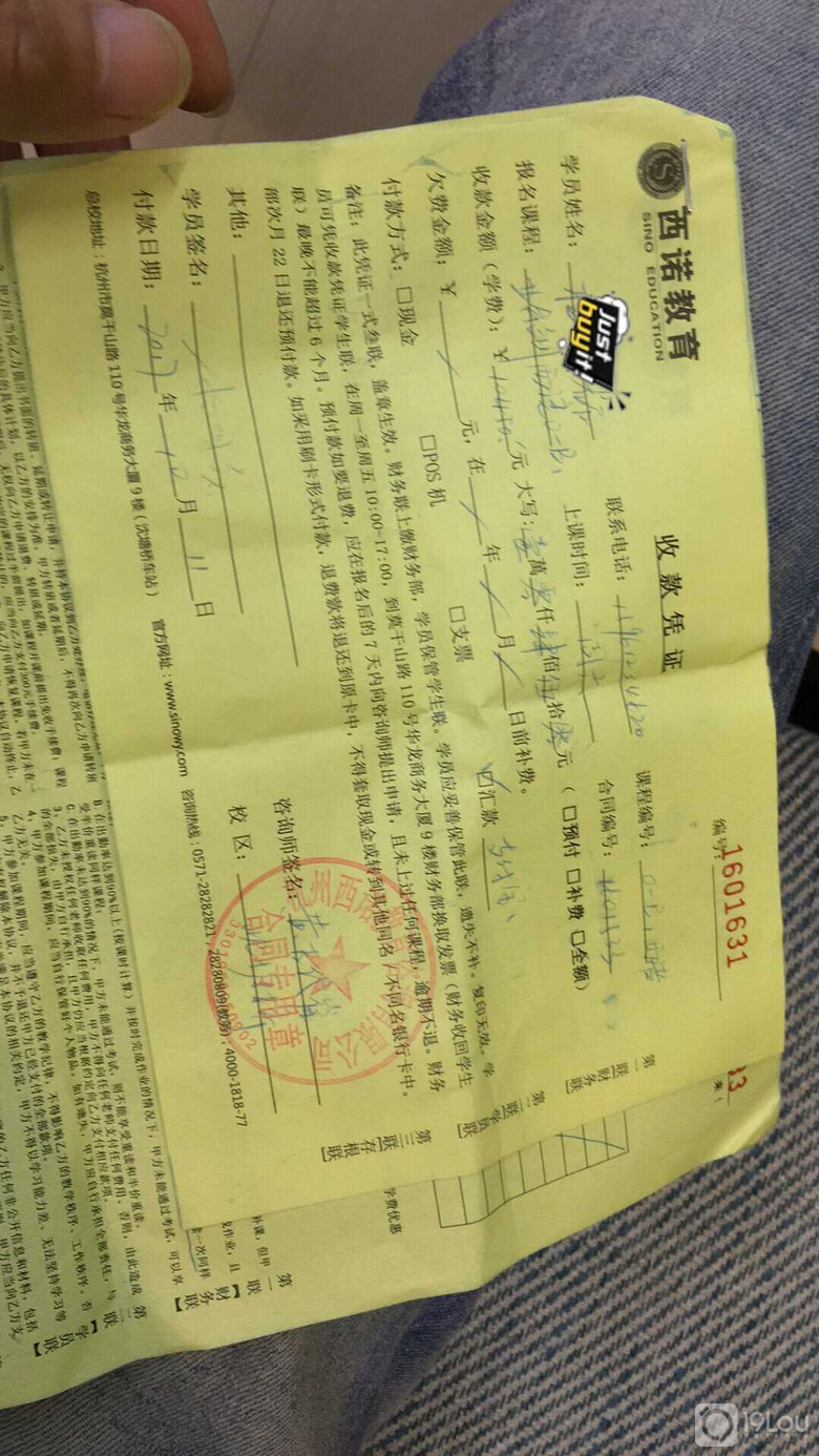 杭州西诺英语、(德西法)小语种学习课程低价转