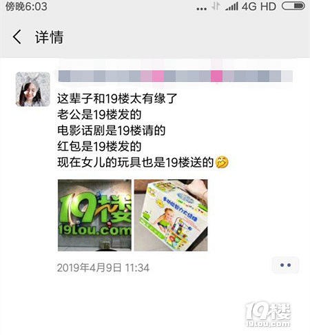 这辈子和19楼太有缘,老公都是19楼发的