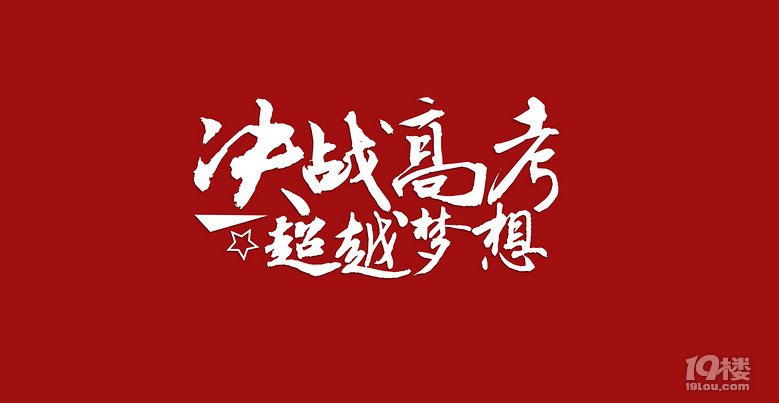 考生必看,一文帶你掌握新高考下的志愿填報規(guī)則