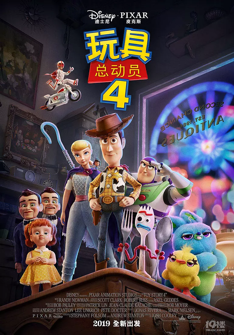 童年回忆再次整装待发《玩具总动员4》送票啦!