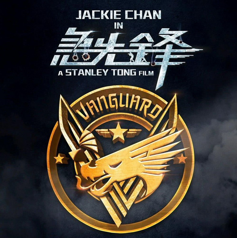 成龙新电影《急先锋》成大杂烩一锅炖,开心麻