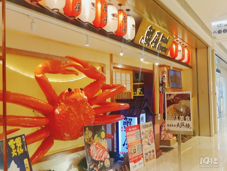 【探店】在日式的畫風里感受大阪燒的熱情吧!
