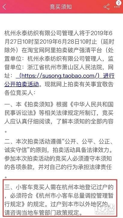 心動嗎?杭州有輛卡宴3000元起拍,還帶車牌