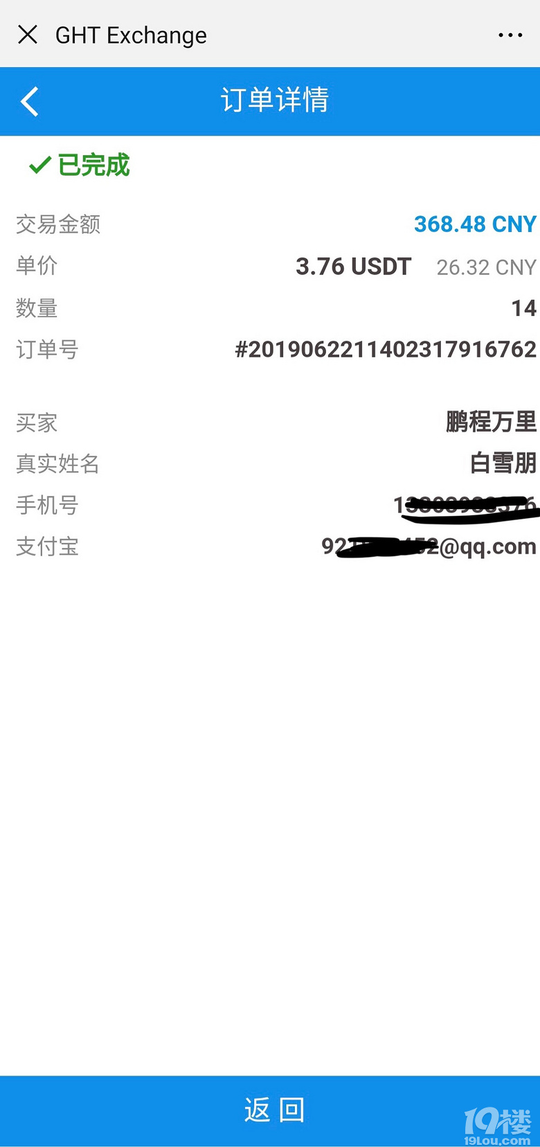 免费USDT/USDC游戏推荐/注册送币链游大全/边玩边赚新选择百篇优秀裁判文书虚拟货币可以成为盗窃罪的犯罪对象