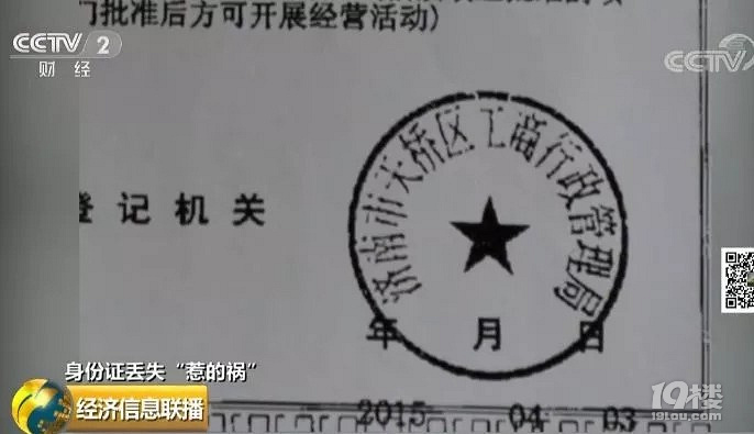 莫名其妙成公司老板,欠稅80多萬!你的這件東西千萬收好,