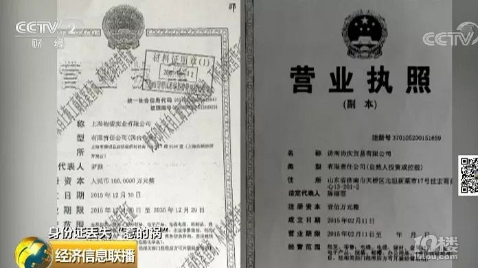 莫名其妙成公司老板,欠稅80多萬!你的這件東西千萬收好,