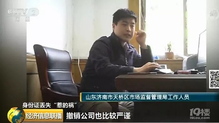 莫名其妙成公司老板,欠稅80多萬!你的這件東西千萬收好,