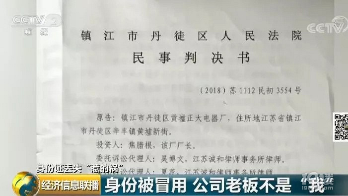 莫名其妙成公司老板,欠稅80多萬!你的這件東西千萬收好,