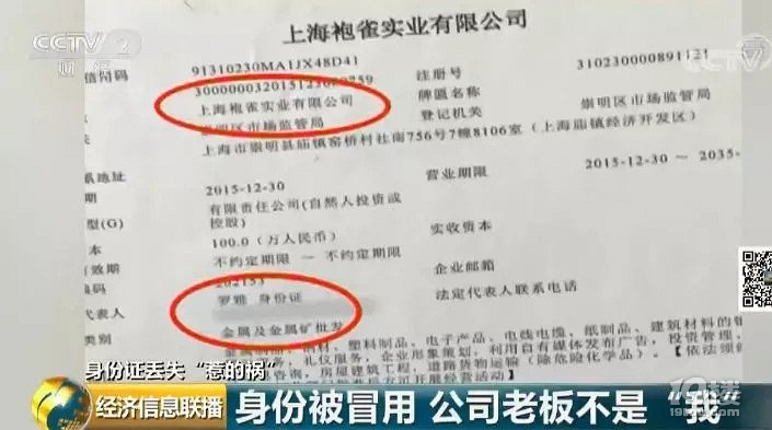 莫名其妙成公司老板,欠稅80多萬!你的這件東西千萬收好,
