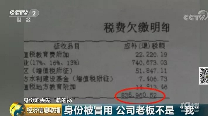 莫名其妙成公司老板,欠稅80多萬!你的這件東西千萬收好,