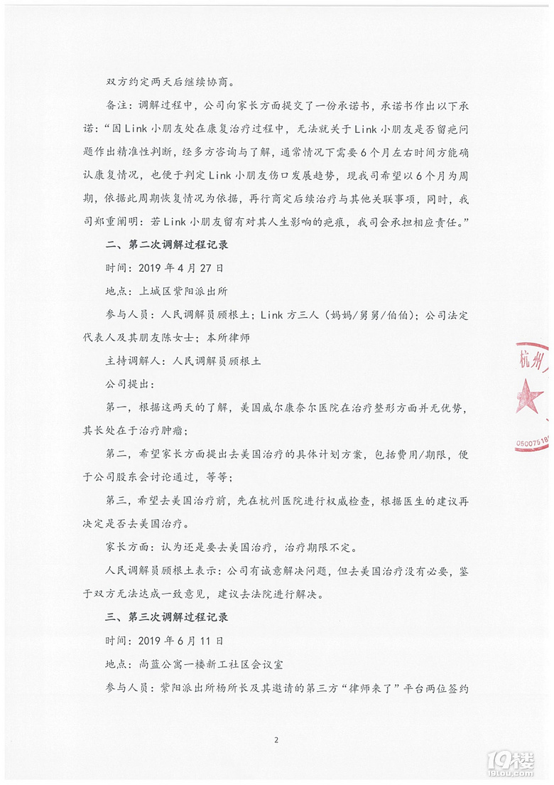 充满谎骗和不负责任的澳美幼儿学府 --孩子受伤记 痛心！！！